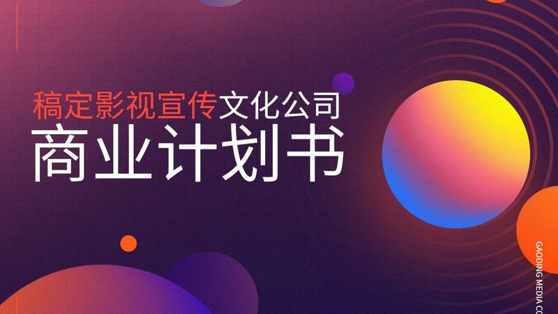 成都企业年会策划价格表